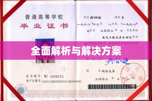 蕉岭全面解析与解决方案